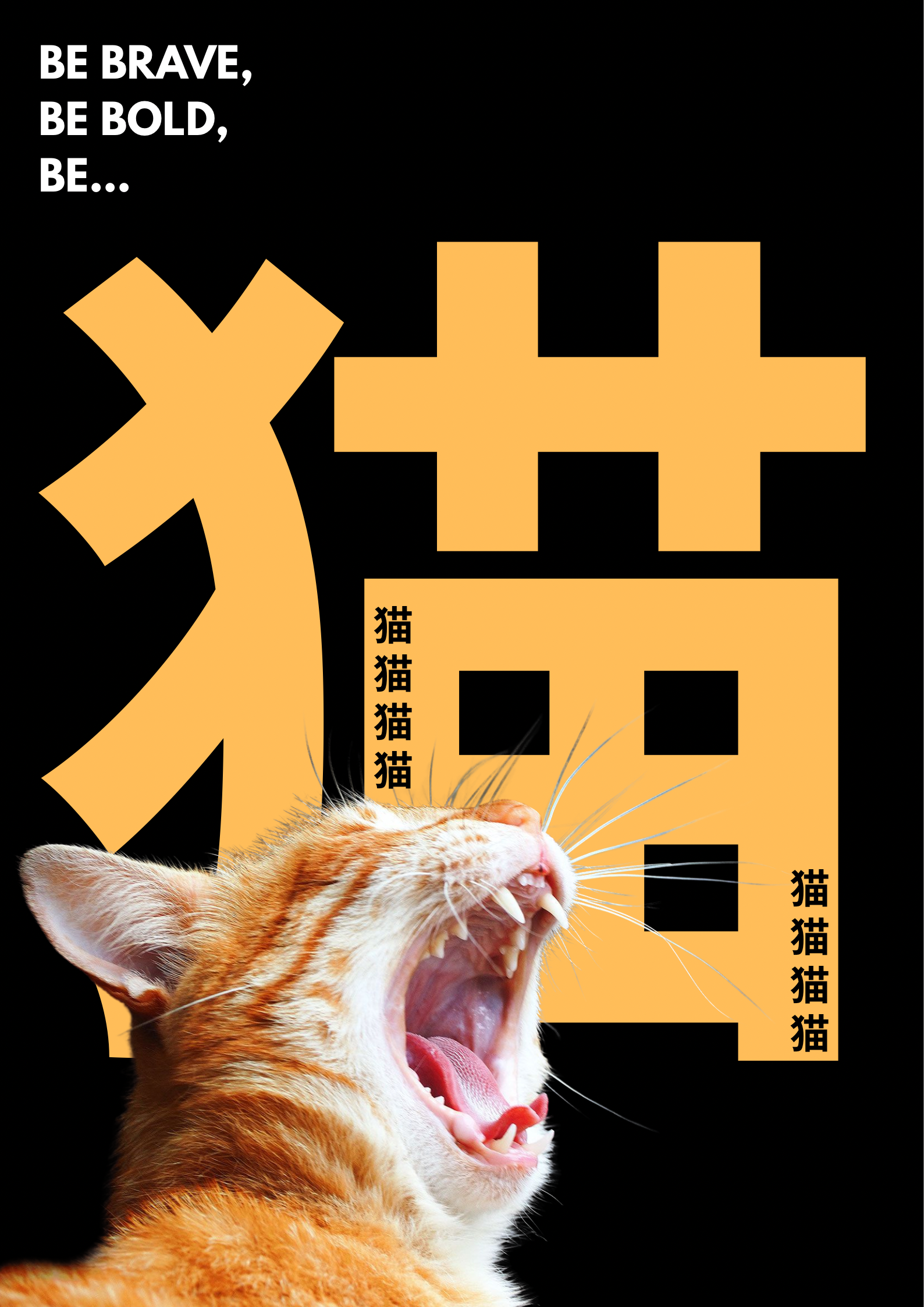 The Bold Neko | Poster | DIY Printable Wall Art
